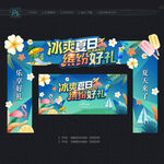 夏天门头