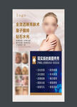 美容海报