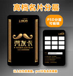 剪发次数卡片 