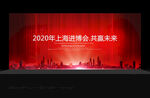 红色科技 红色底纹 红色封面