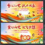 61儿童节