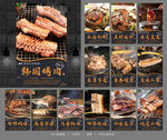 韩国烤肉