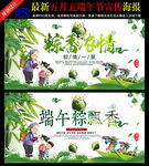 粽情端午