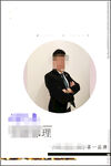 个人名片