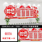 文明公约