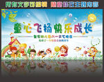 六一儿童节晚会背景