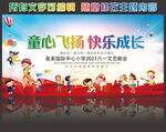 六一儿童节