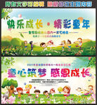 61儿童节晚会背景