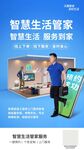 智能家居 5G工程师上门服务