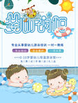 婴儿游泳培训