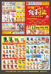 隆重开业