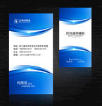 企业名片