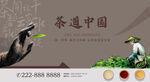 茶道中国