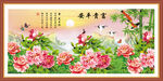 中国画牡丹