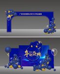 留影区 门头