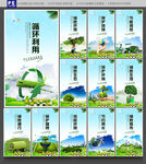 环保