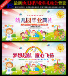 幼儿园毕业典礼