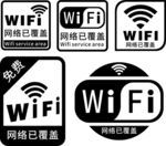 无线网