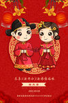 结婚
