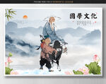 老子