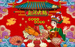 新款国潮火锅工装背景墙