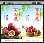 百香果图片