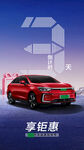 红车 新动力 SUV