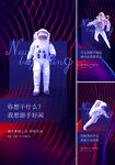 宇航员