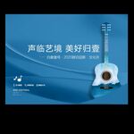 音乐节