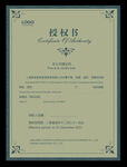 公司授权书 