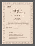 荣誉证书