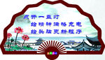 扇形