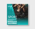 健身方形挂画