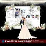 婚礼照片墙