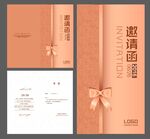 邀请函设计