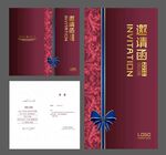 高档邀请函
