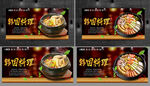 韩国料理