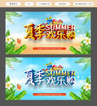 夏季