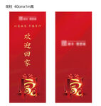 红金高端地产花柱