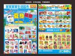 夏日狂欢 来就购了