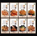 烧烤