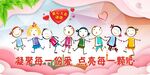 爱心义卖 