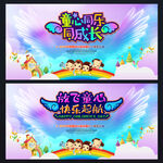 61儿童节舞台演出背景
