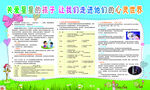 助残日 宣传版面 