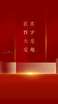 红色经典开业房地产背景海报