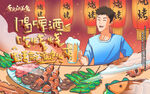 啤酒烧烤