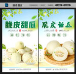 甜瓜图片