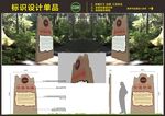 旅游导视  景区导视