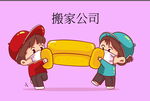 卡通搬运工