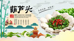 葫芦头背景墙